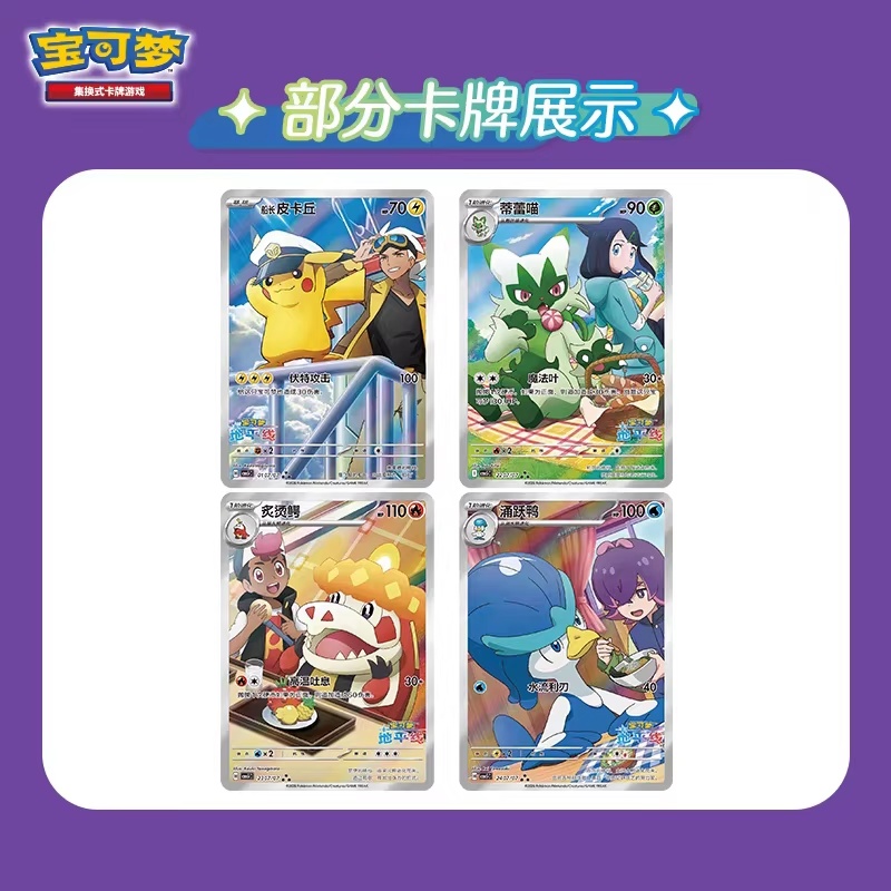 Hot Sale Original Stock Ptcg T - Cardstock Paper Pack ulasan dan harga